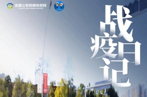 抗“疫”日记‖最可爱的“疫”中人